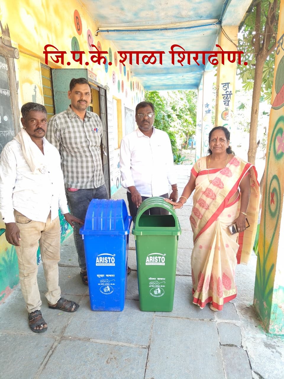 कचरा कुंडी वाटप